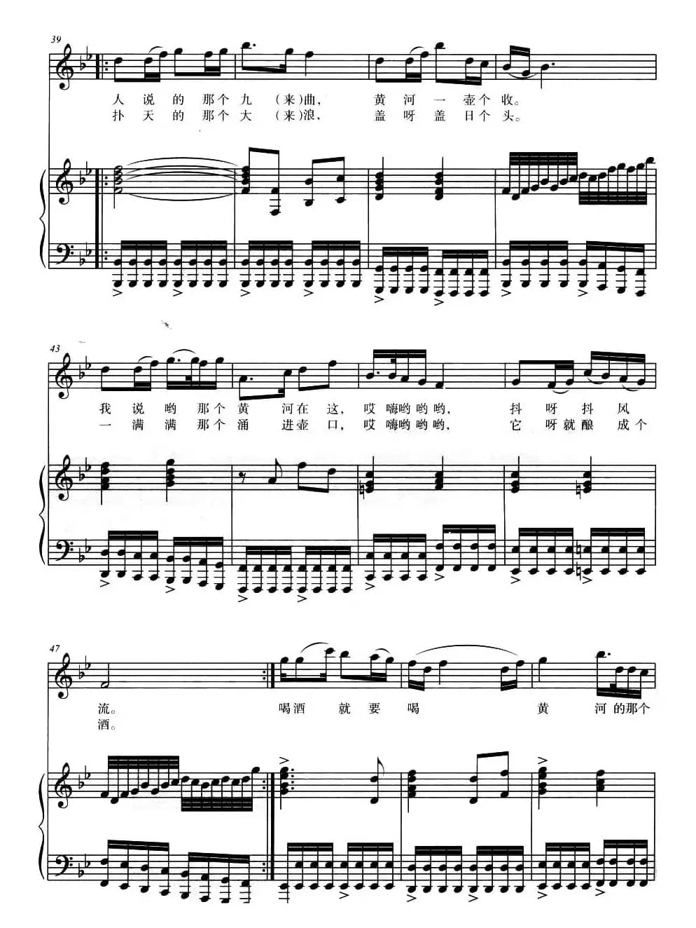 走壶口（正谱）