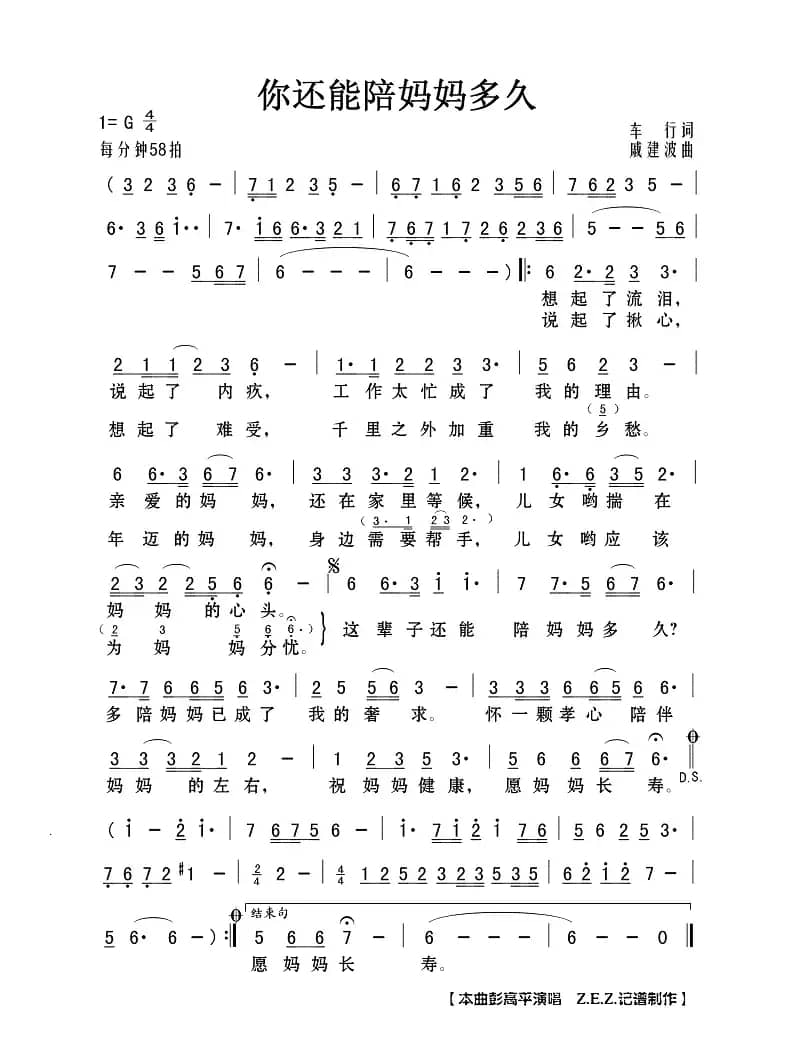 你还能陪妈妈多久