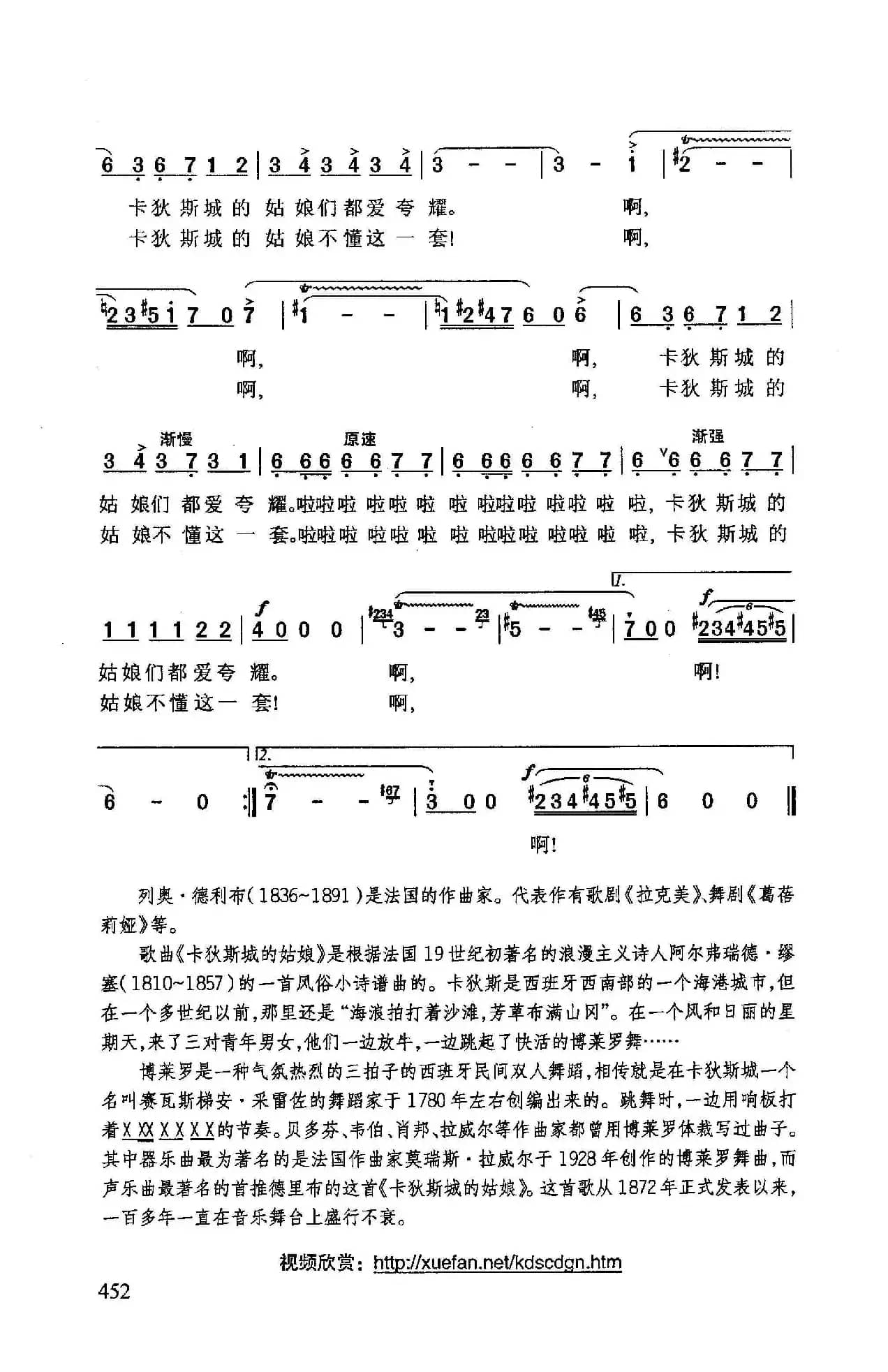 ​卡狄斯城的姑娘