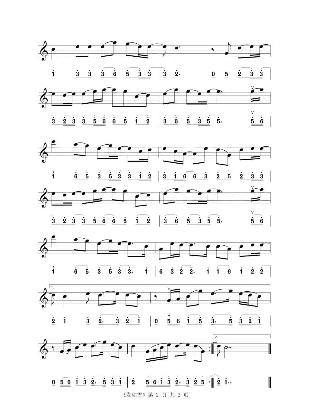 发如雪（小提琴练习曲）