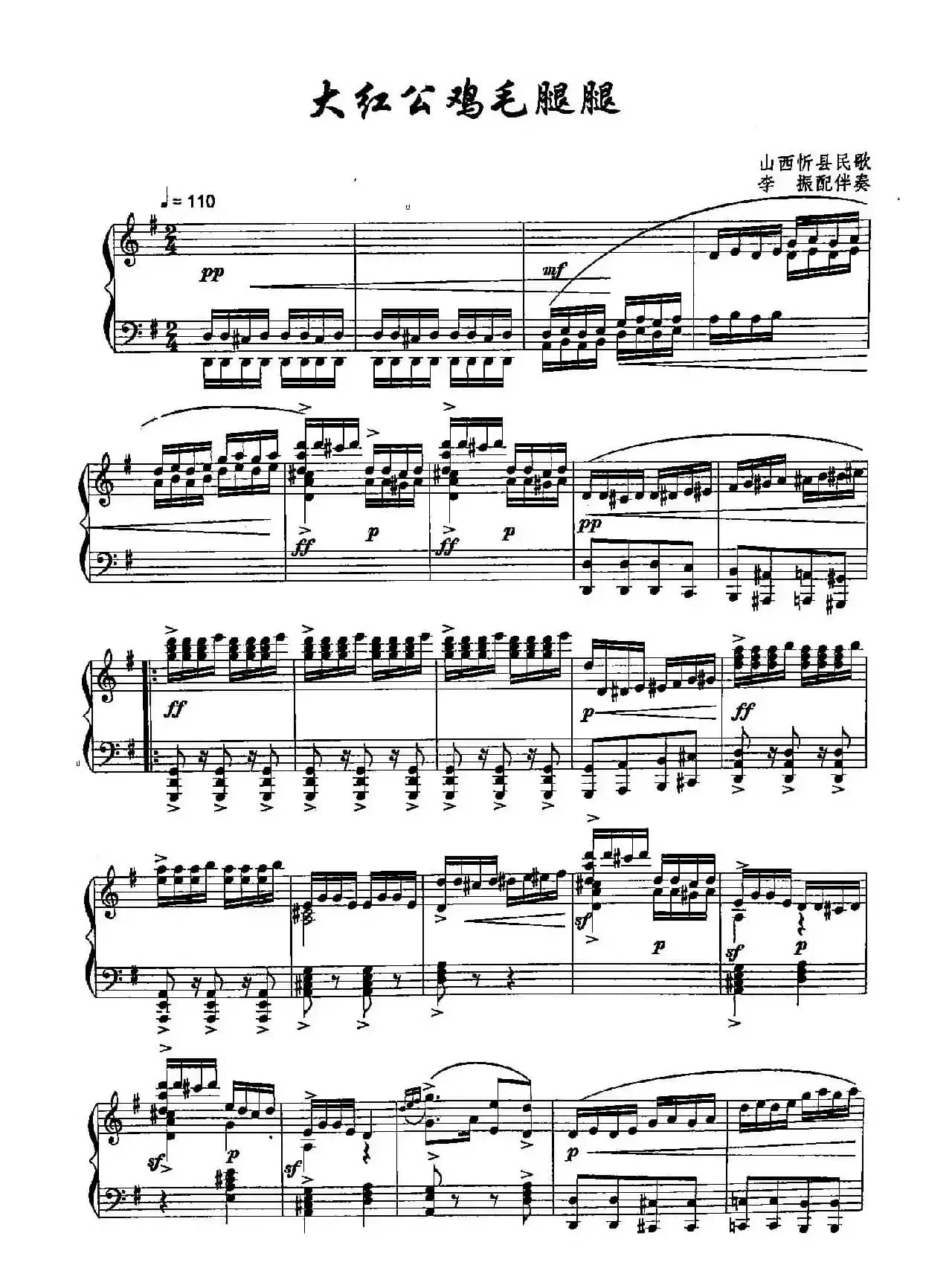 ​37大红公鸡毛毛腿（双谱）