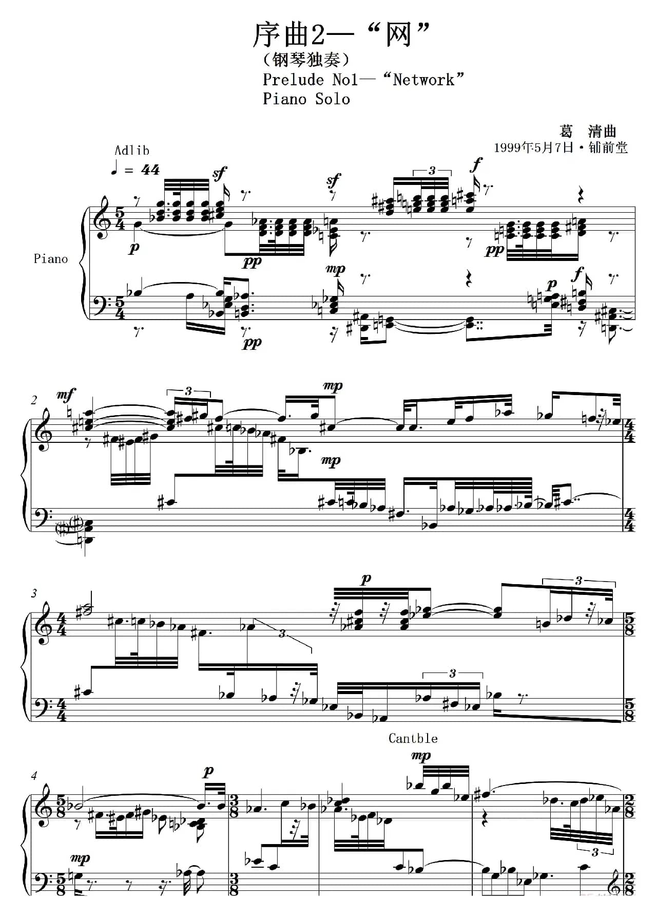 序曲2“网”PreludeNo·2“Network”（钢琴独奏Piano Solo）