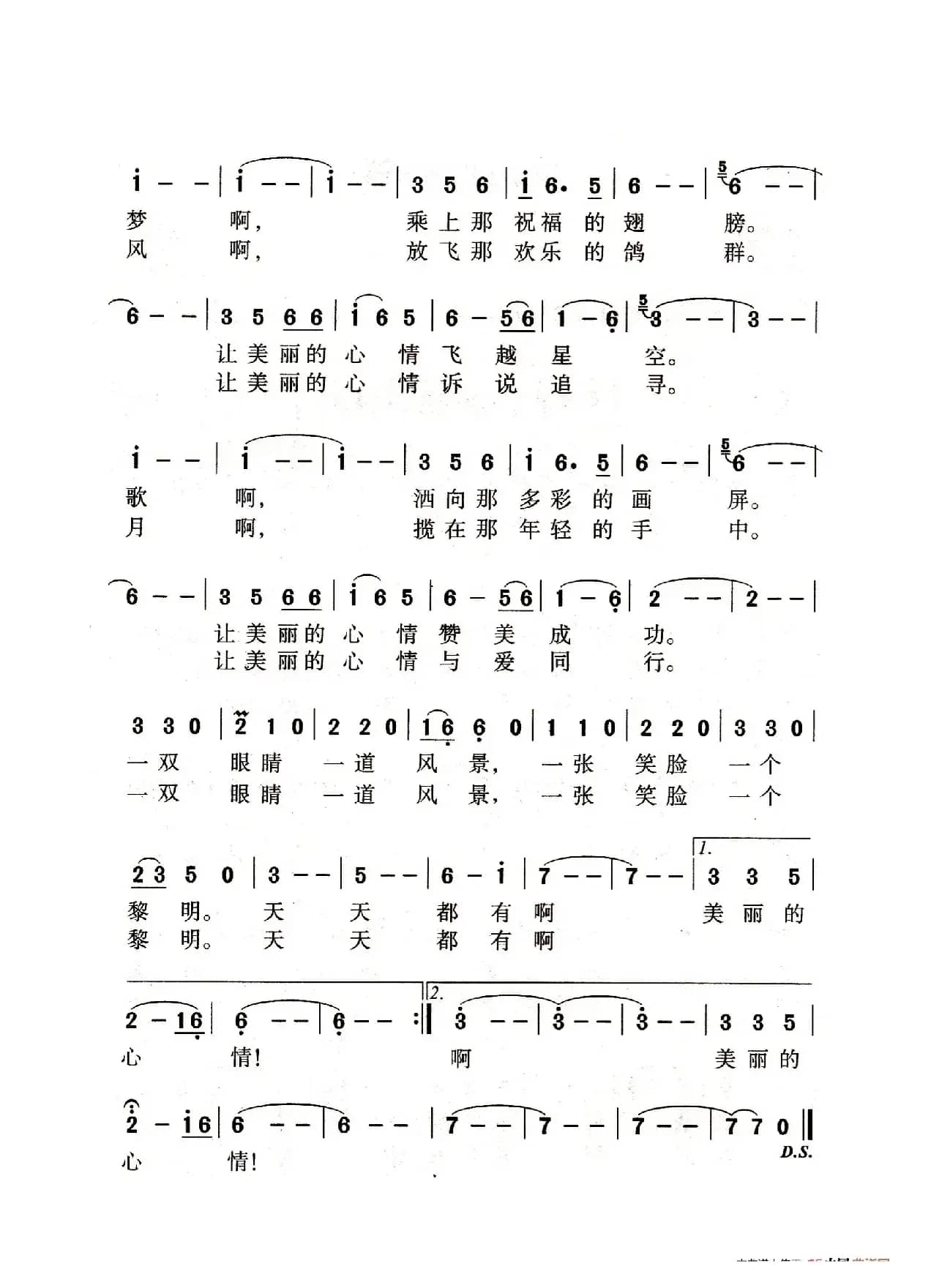 美丽的心情（老人适用）