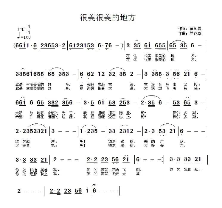 很美很美的地方
