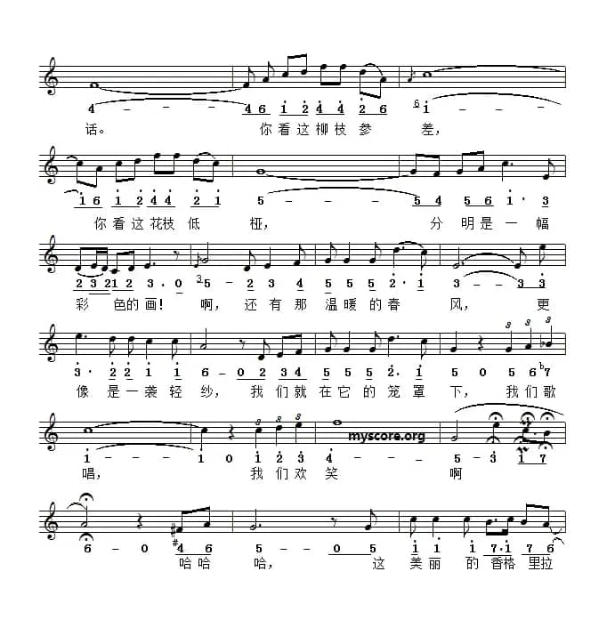 香格里拉（电影《莺飞人间》插曲）