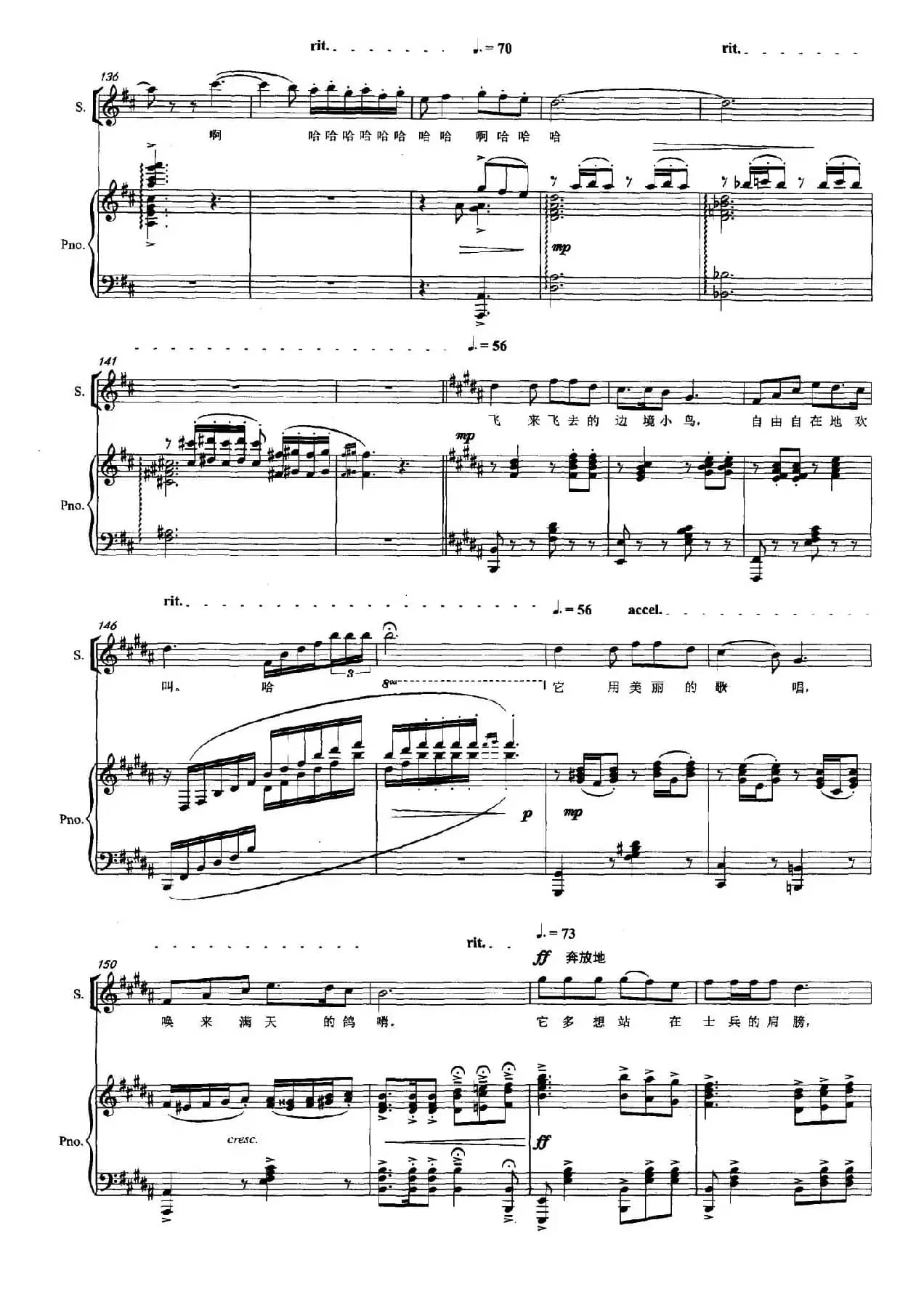 边境的小鸟（正谱）