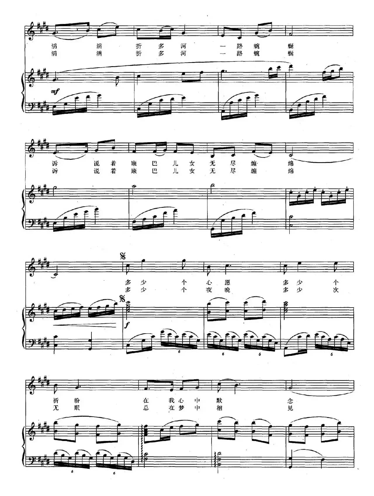 跑马山情思(正谱)