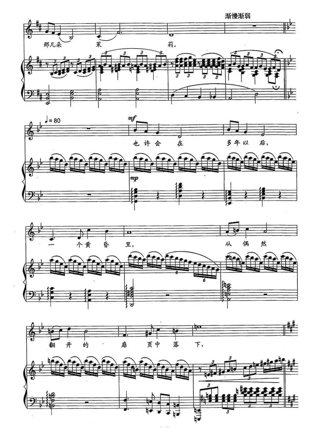 窗外正落着细细的雨（正谱）