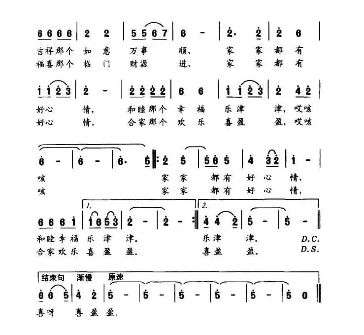 好心情（刘峰词曲）