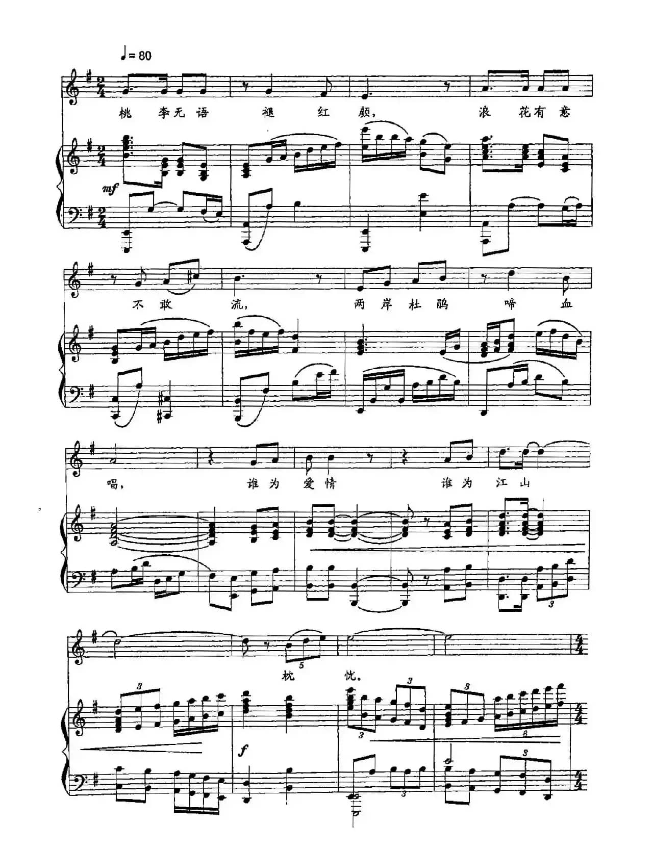 49我的江河水(双谱)