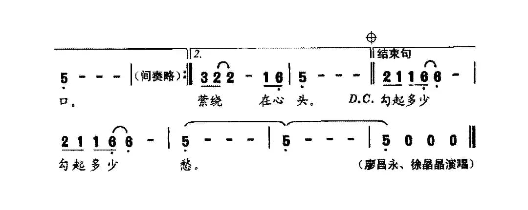 乡愁（陈道斌词 胡帅曲）
