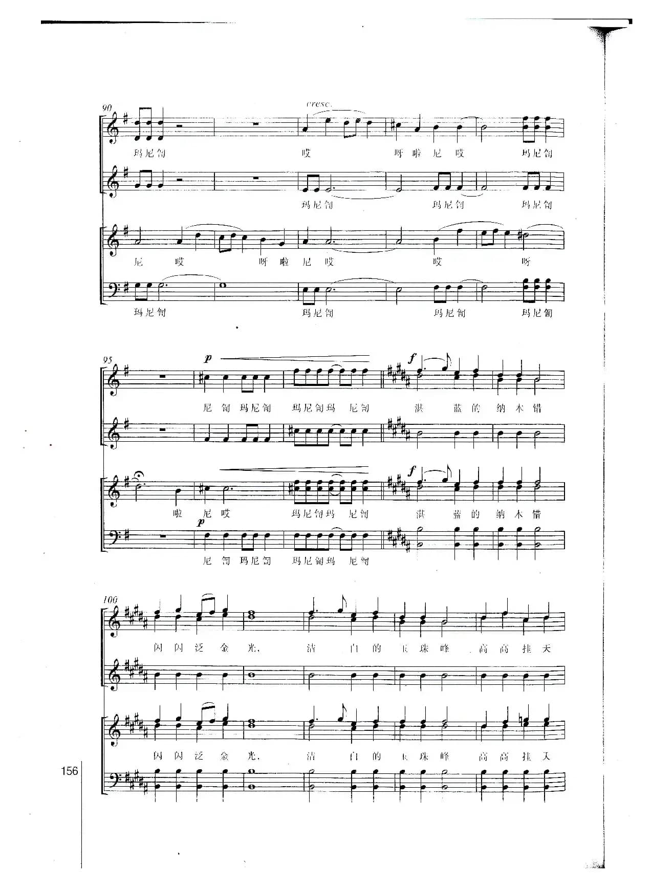 大青藏（线谱）