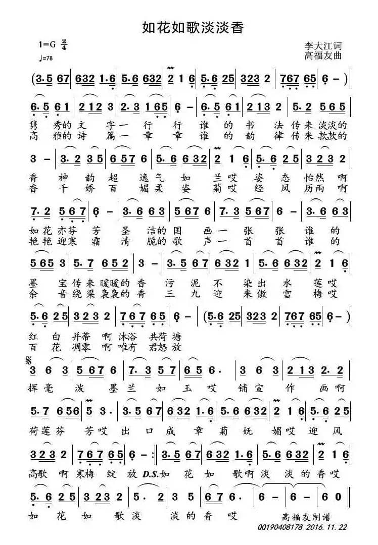 如花如歌淡淡香