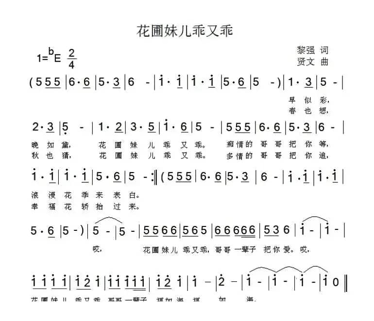 花圃妹儿乖又乖