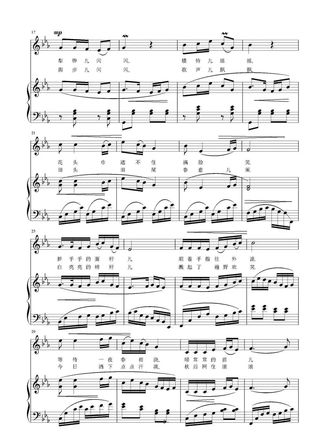 播棉曲（正谱）