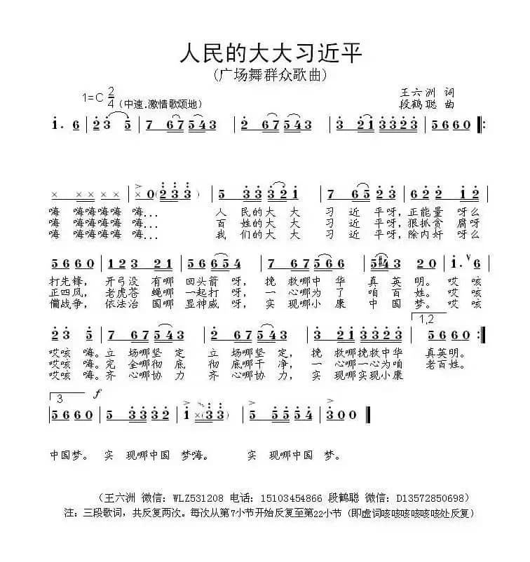 人民的大大习近平