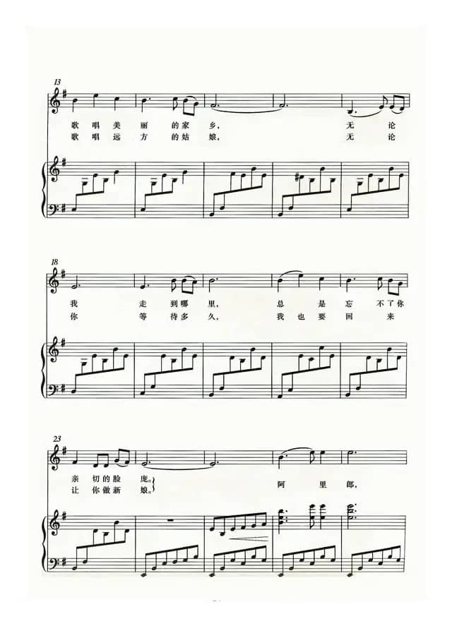 啊啦里呦（正谱）