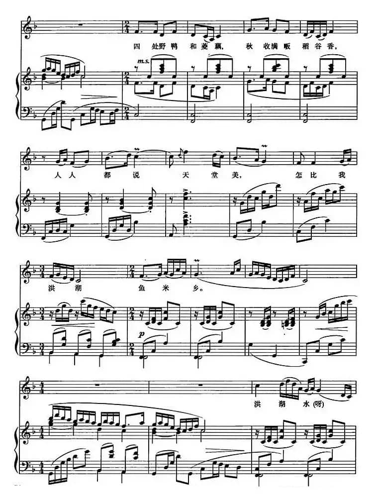 洪湖水，浪打浪（歌剧《洪湖赤卫队》选曲）（正谱）