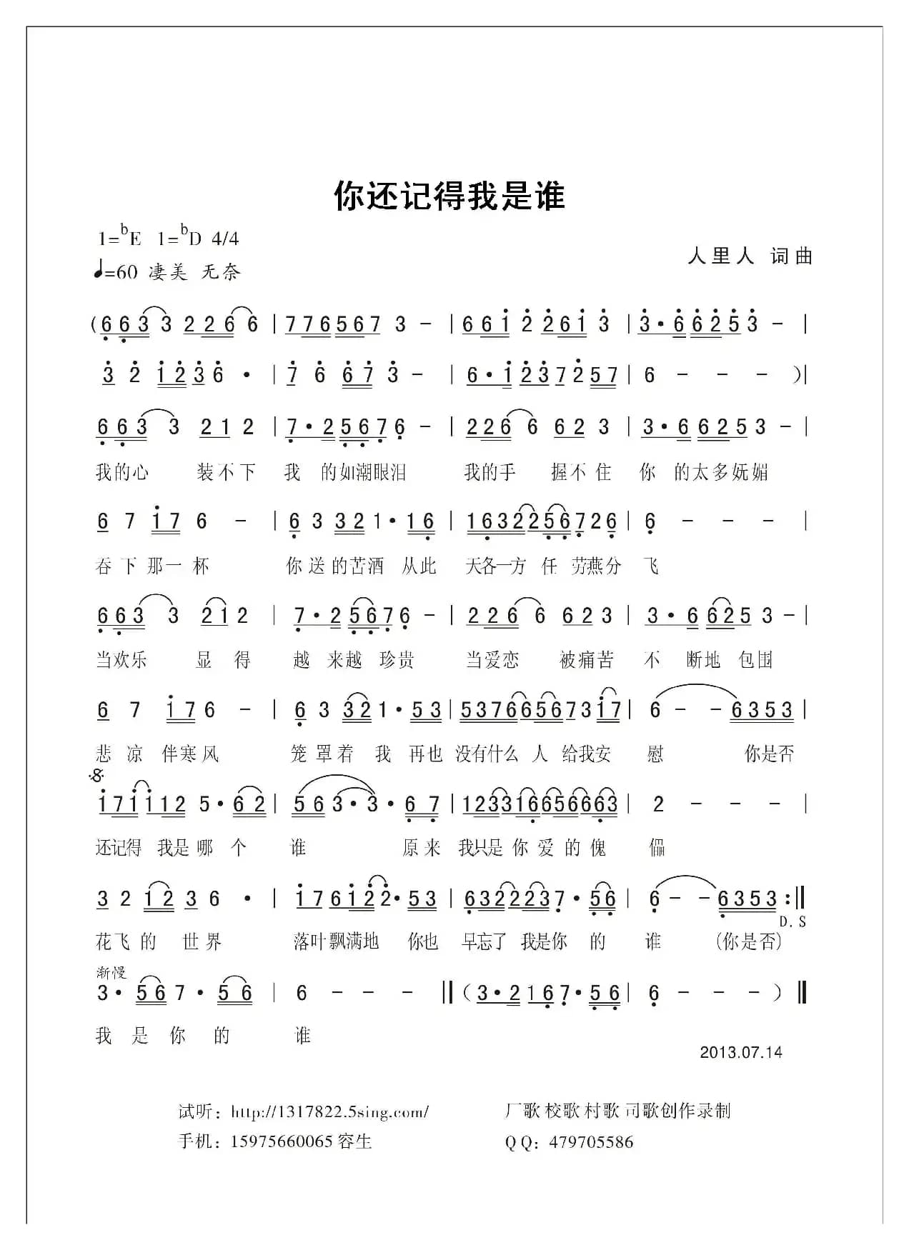 你还记得我是谁