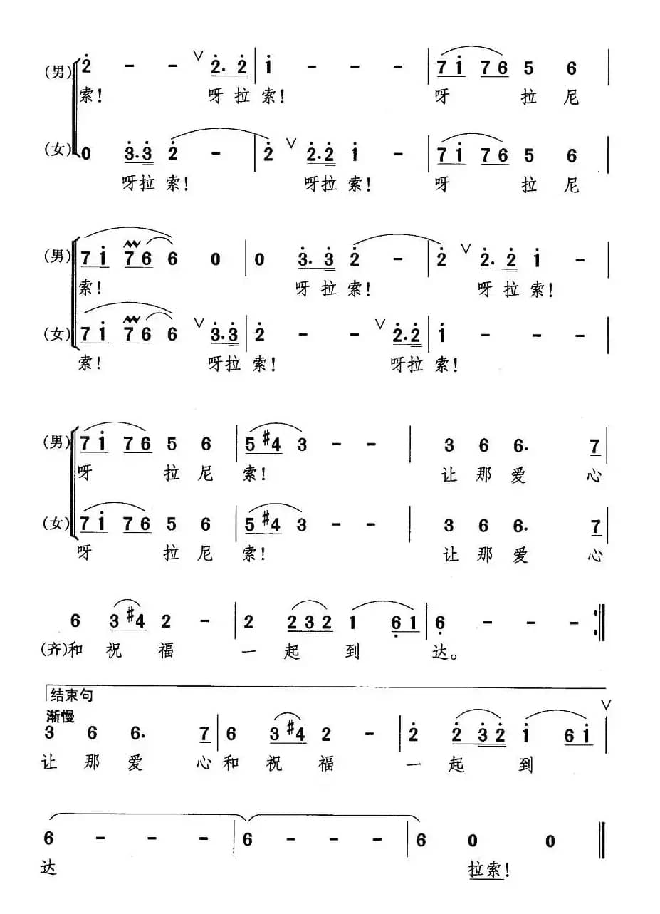 边卡情歌（男女声对唱）