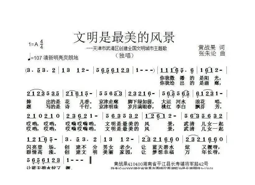 文明是最美的风景