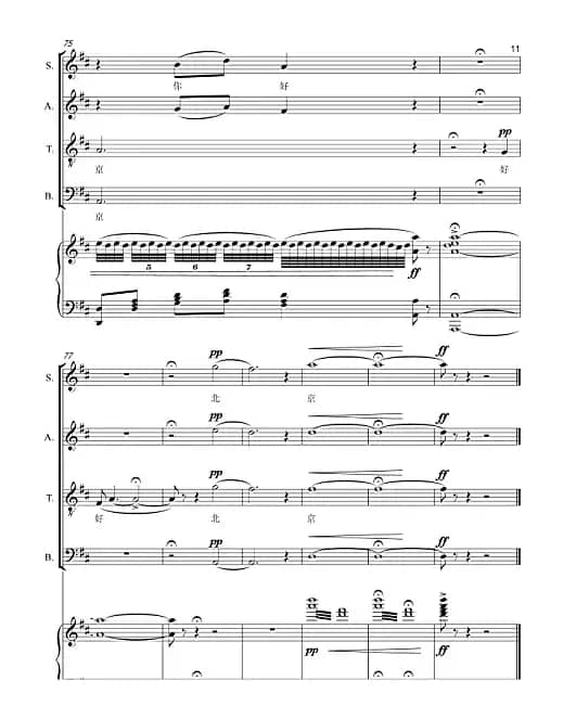 天安门太阳的广场合唱谱（混声四部）