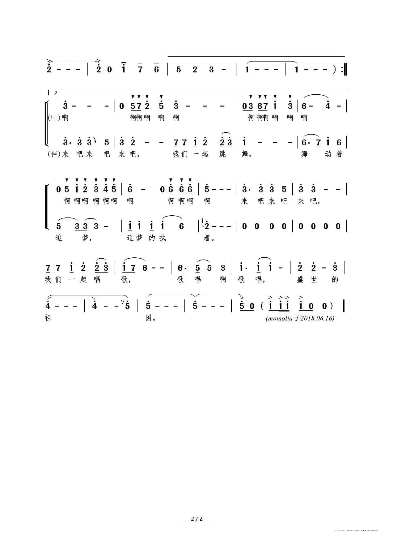 美丽时光（李劲词 王路明曲）