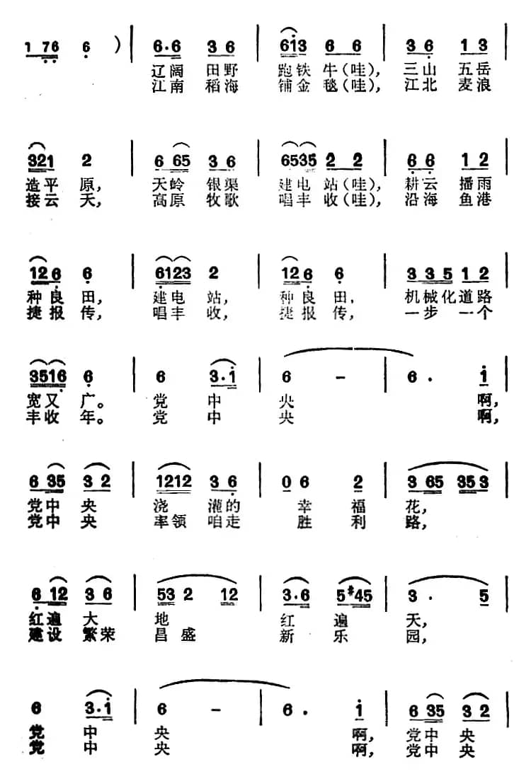 春暖花开红艳艳
