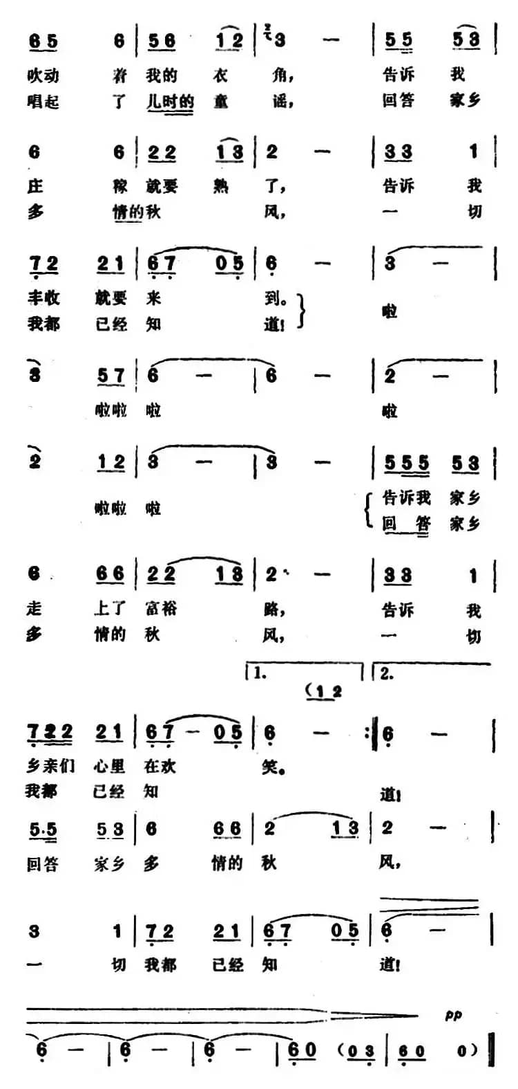 走在家乡的小道