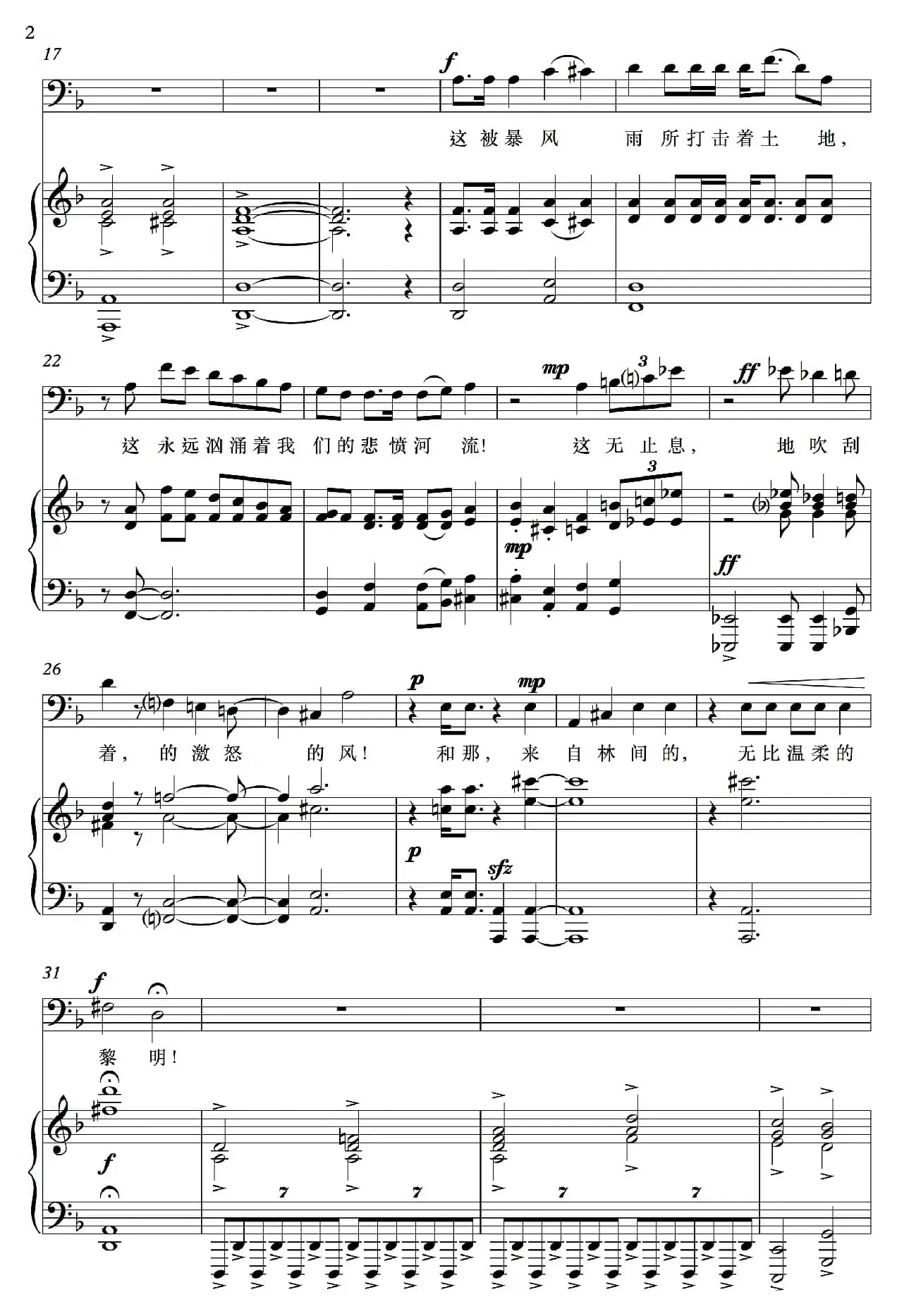 我爱这土地（艾青词 萧淳元曲、钢琴伴奏谱）