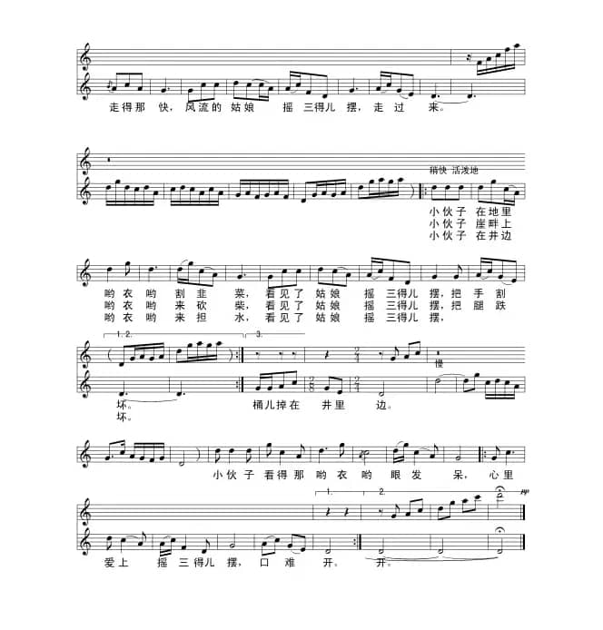 摇三摆（安全词 白秉权曲）