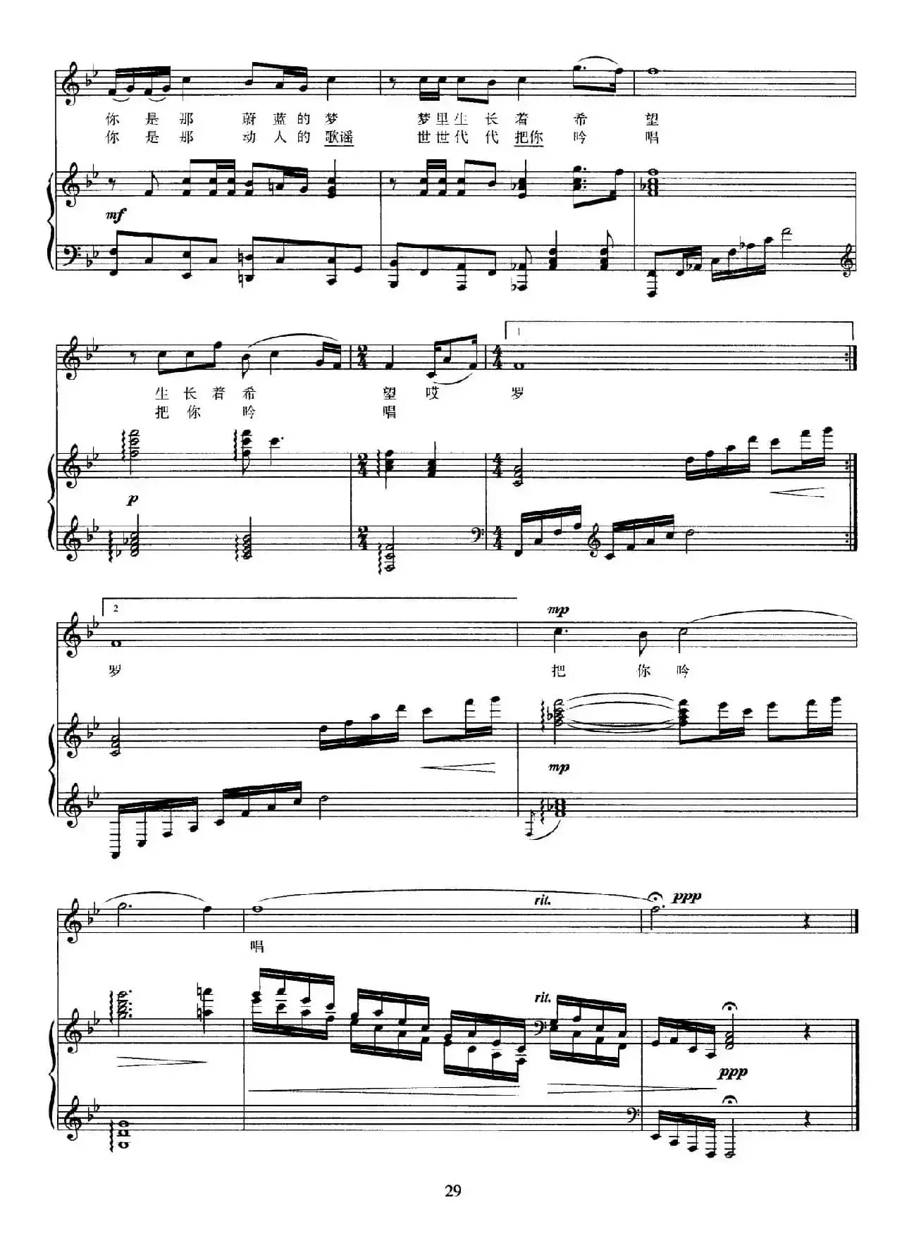 美丽三沙，我的家乡（正谱）