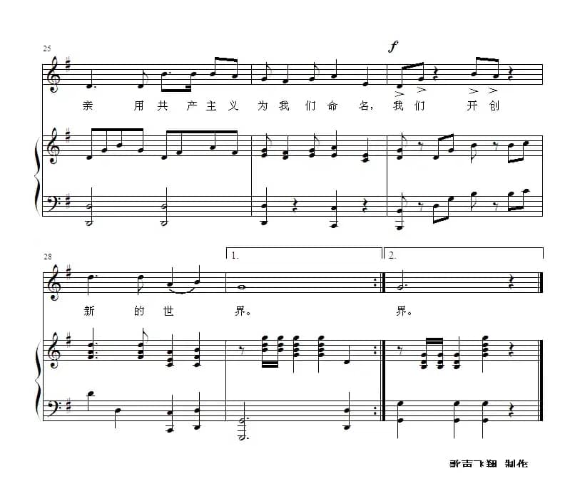 光荣啊！中国共青团（共青团团歌 杨慧配）