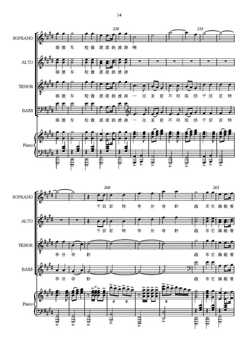 战车夜行（正谱）