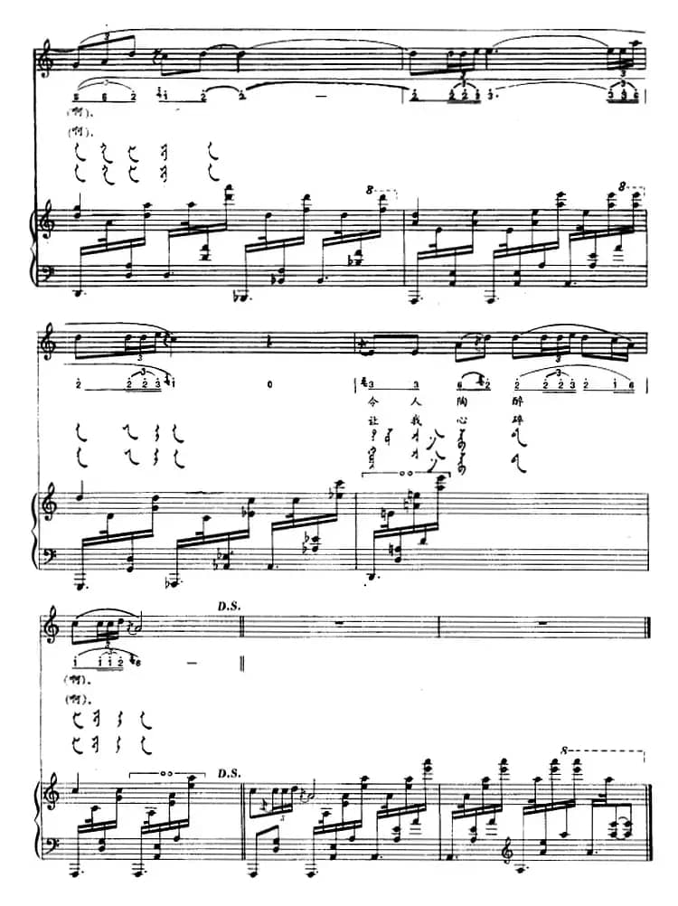 小黄马（蒙汉文对照、正谱）