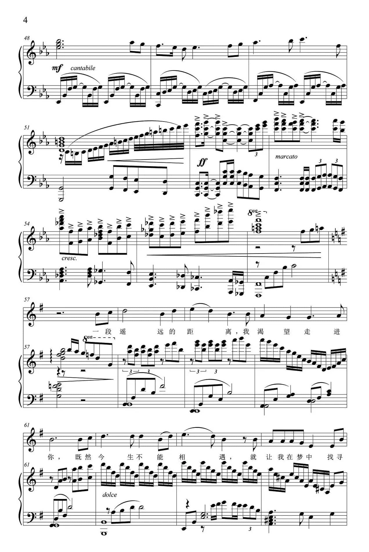 我怎样去爱你（正谱）