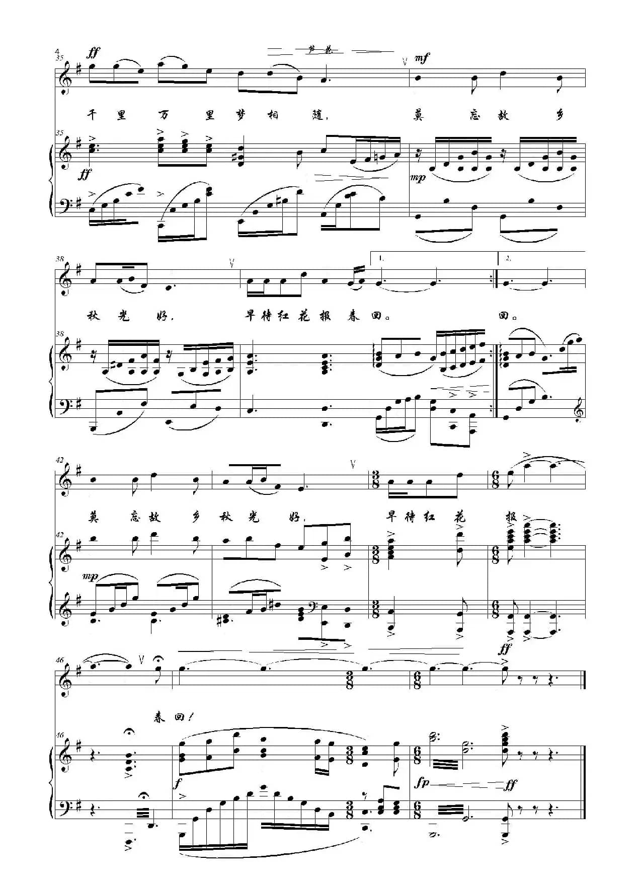 芦花（G调正谱）