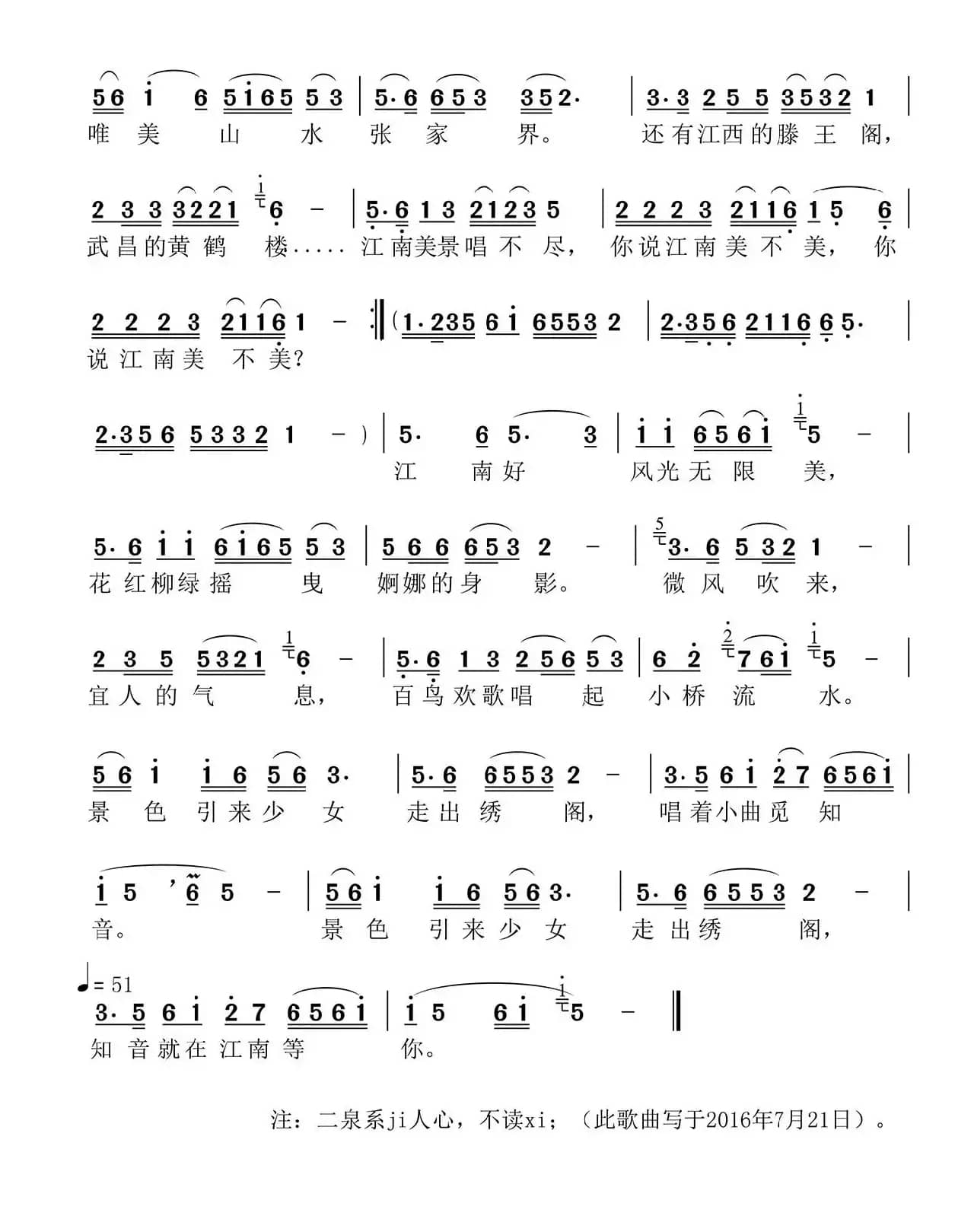 唱着小曲觅知音