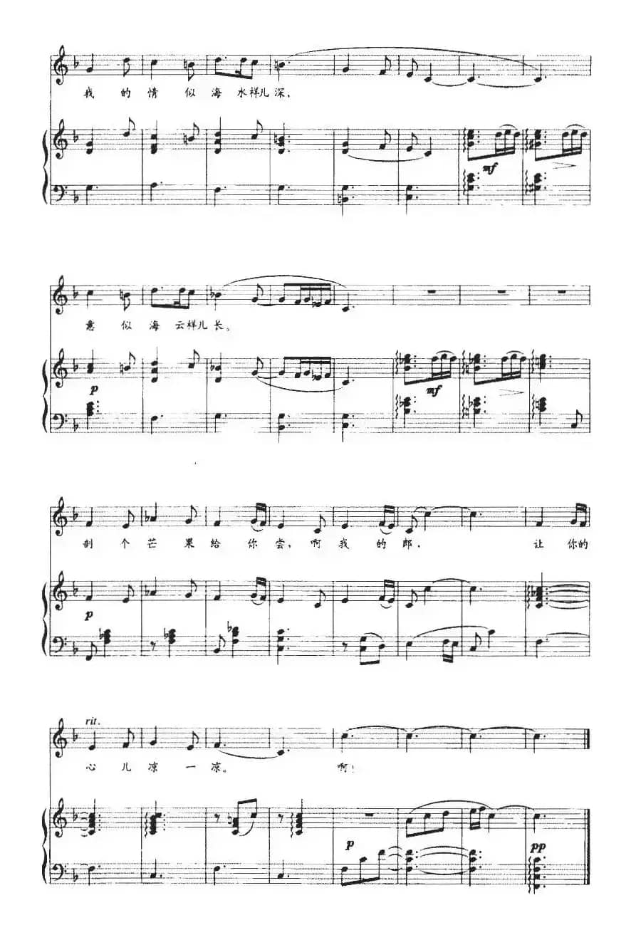 南洋歌（正谱）