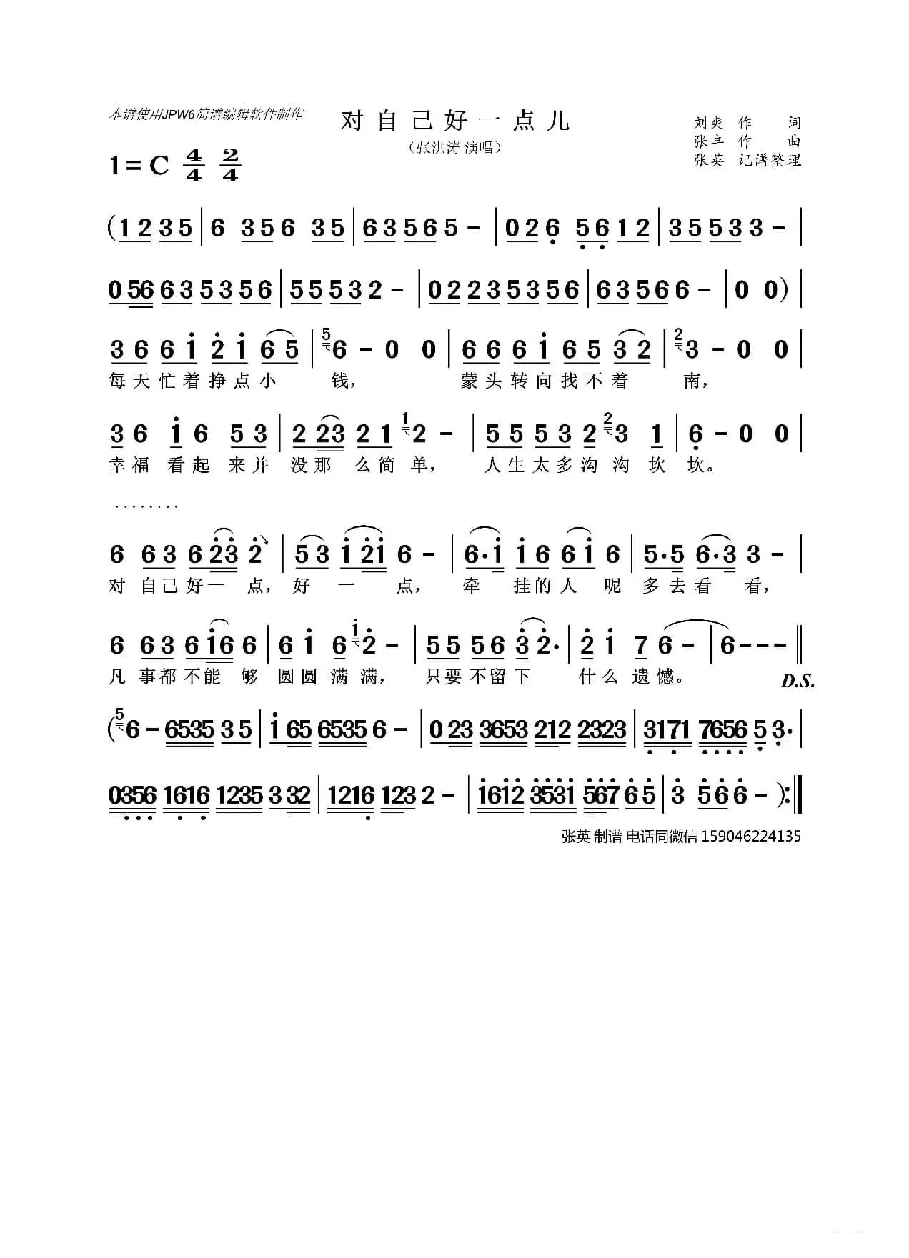 对自己好一点儿