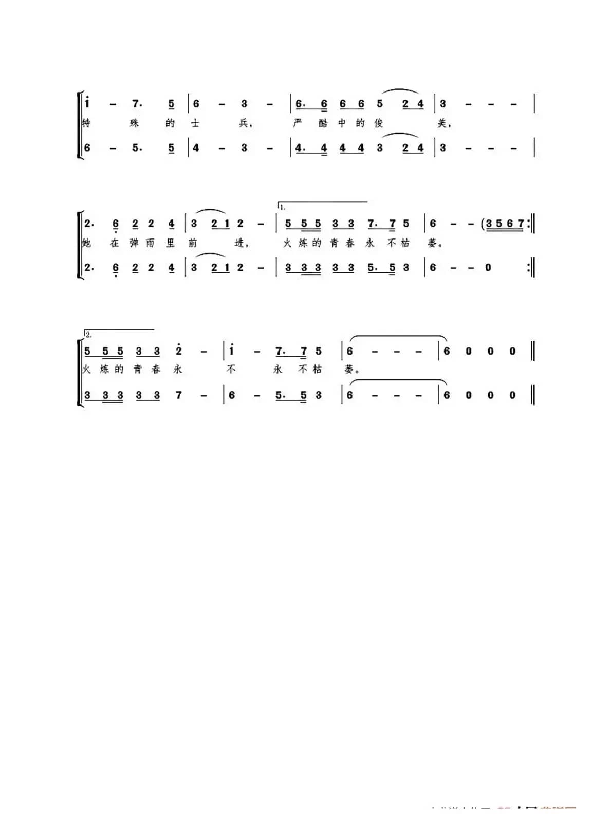 绿色玫瑰（女声二重唱）