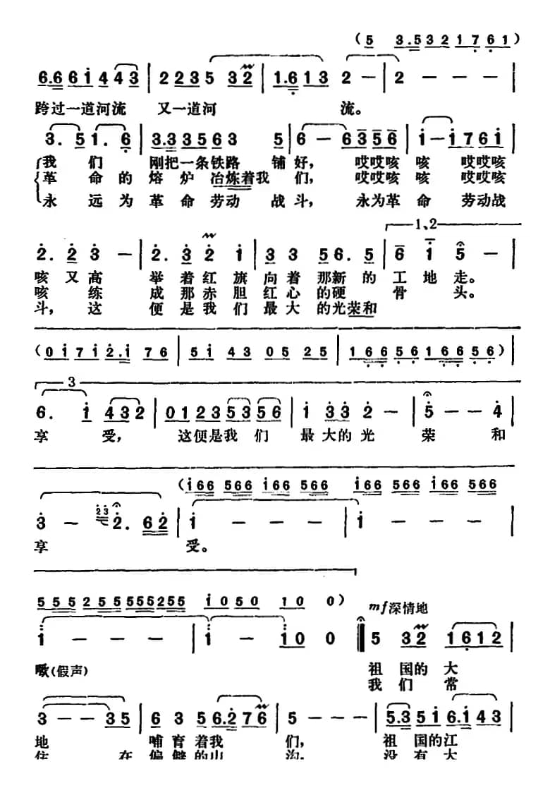 永远为革命劳动战斗