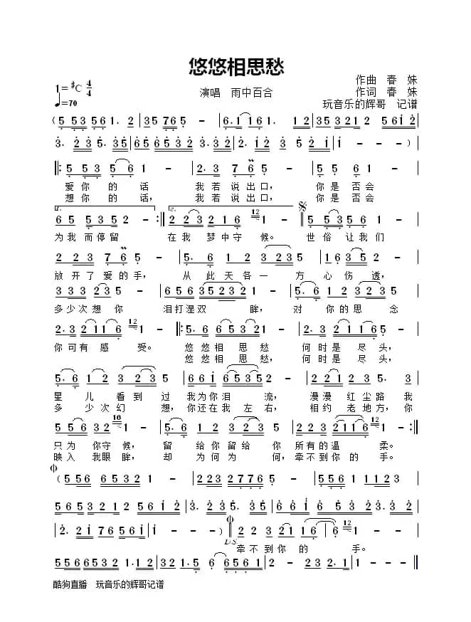 悠悠相思愁（雨中百合）