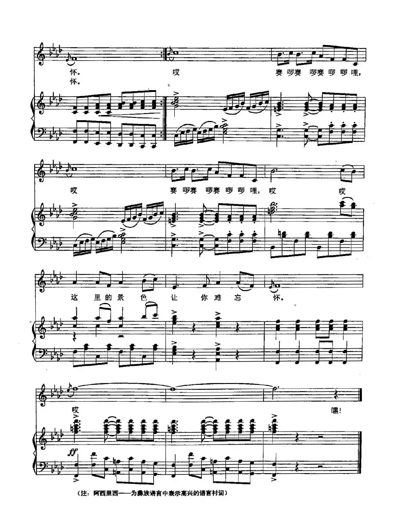 ​32请到我的家乡来（双谱）