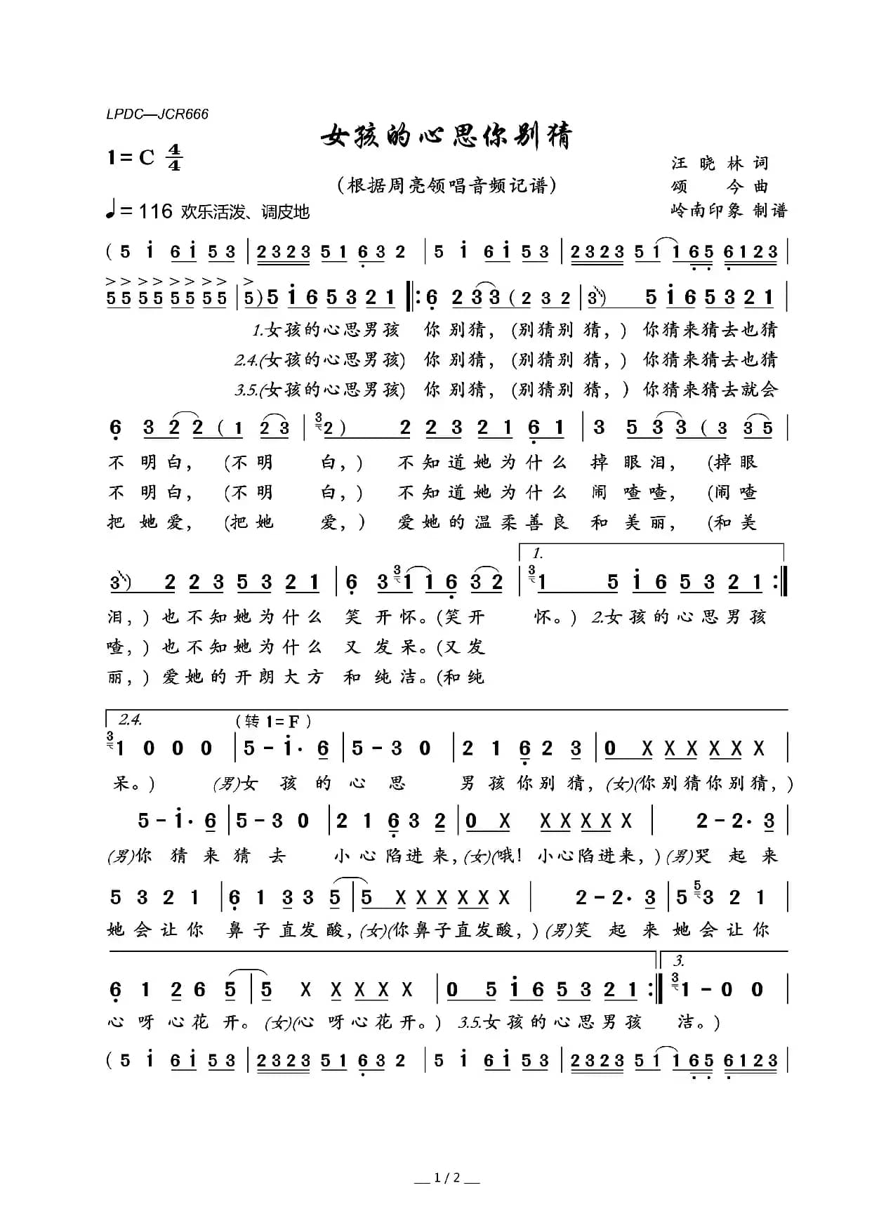 女孩的心思你别猜