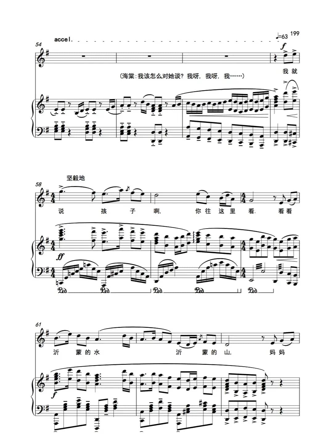 《就在山水间》女高音（歌剧《沂蒙山》选曲）