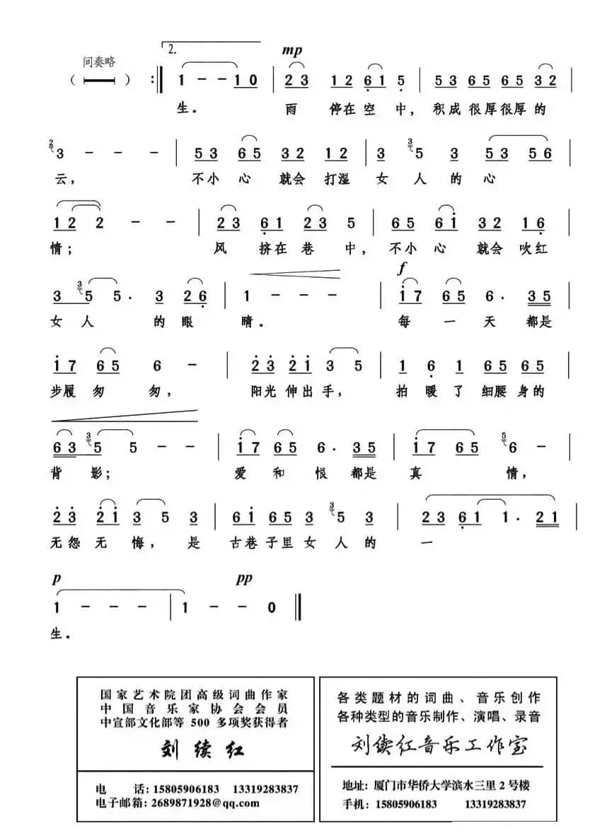 古巷子里的女人