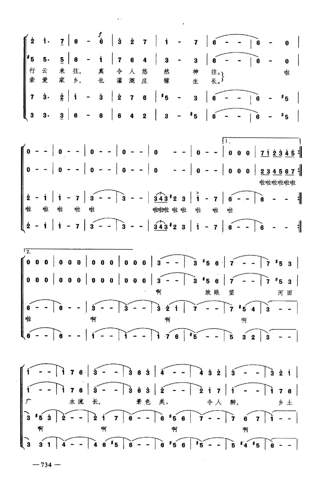 多瑙河之波（合唱）