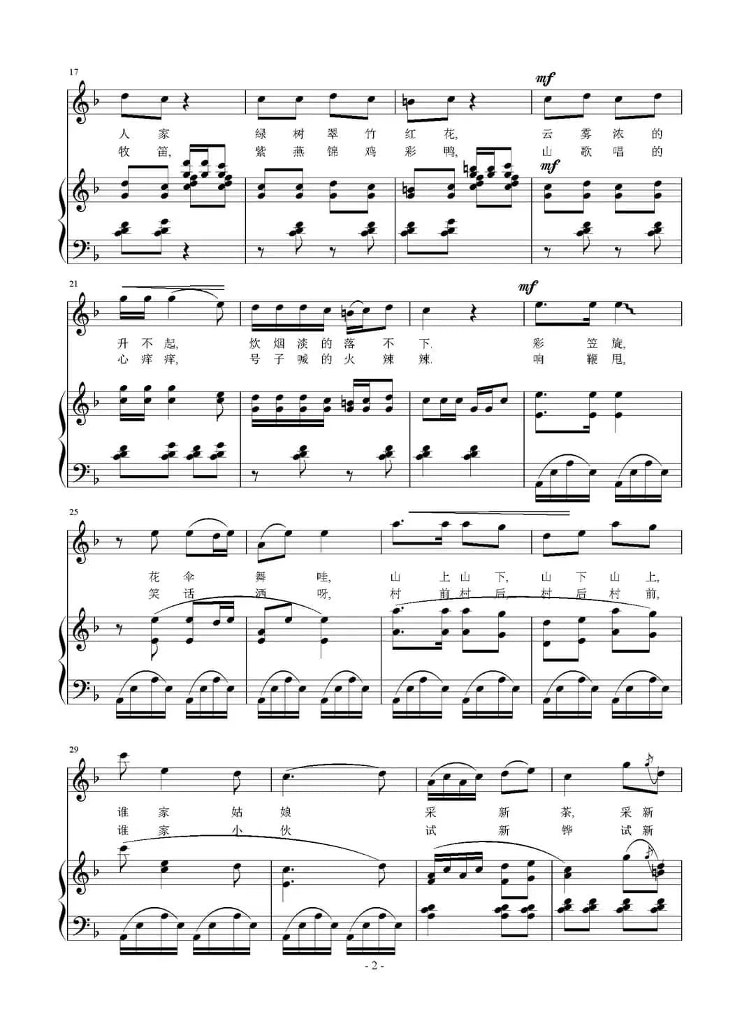 山村如画（俞明龙词 刘智强曲 正谱）