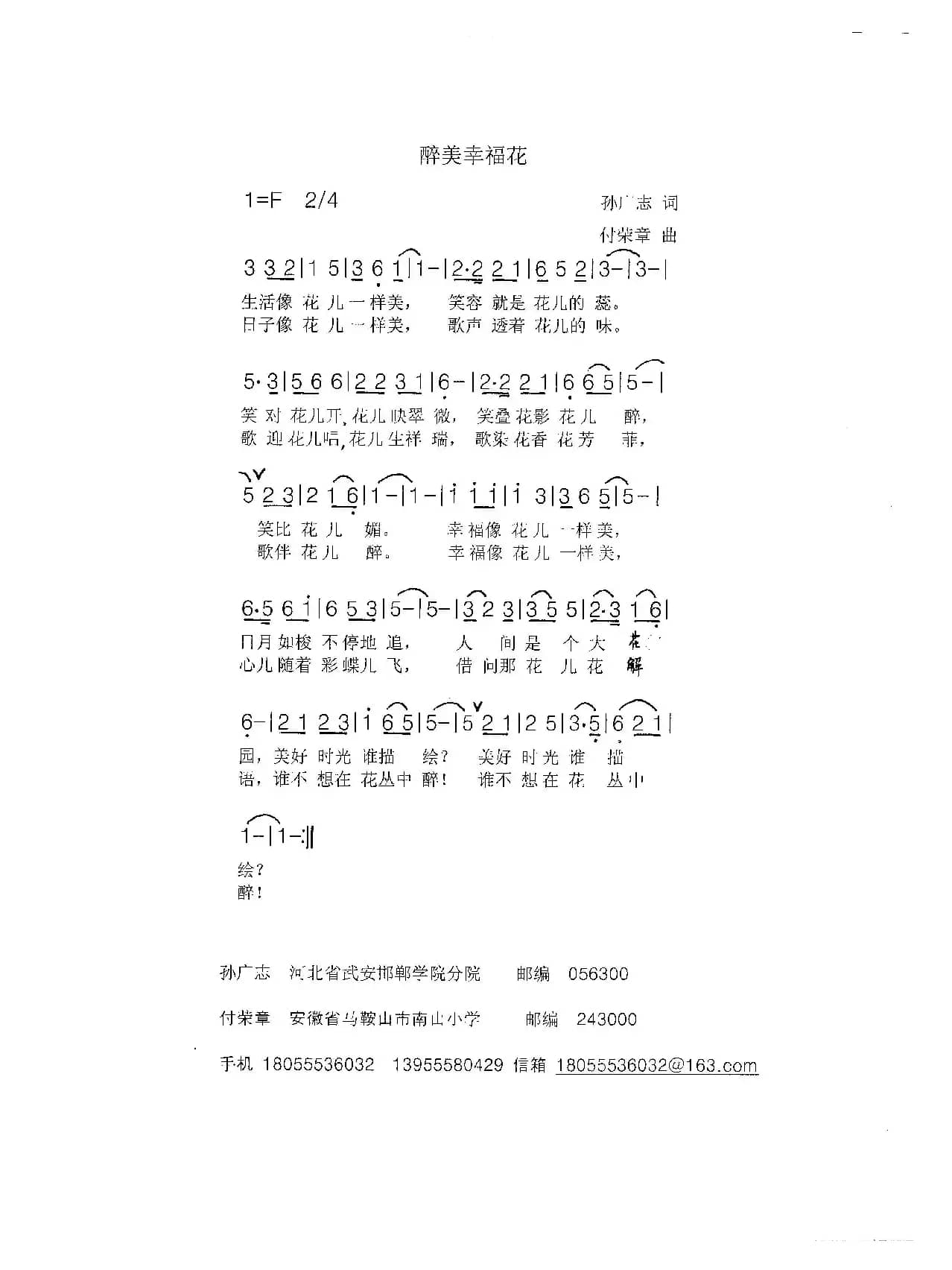 《醉美幸福花》